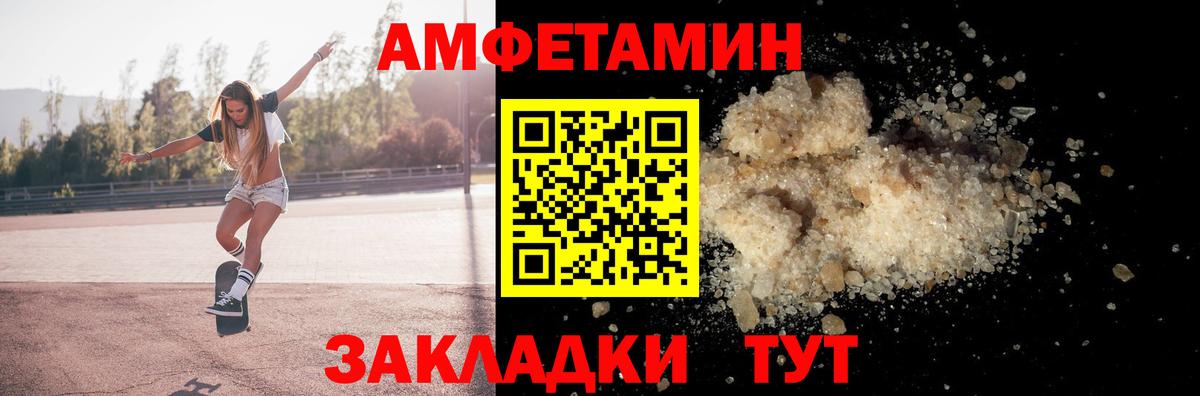 АМФ Розовый  Вход с VPN  Мценск 
