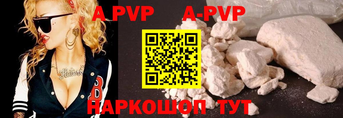 A PVP мука  Alfa_PVP мука  Вход с VPN  Мценск 
