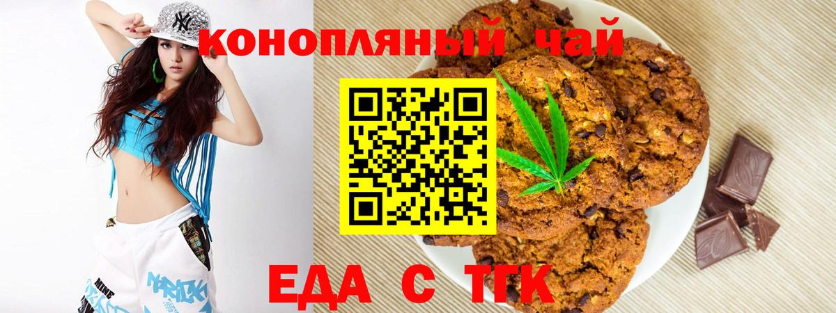 Мценск  Cannafood марихуана  Вход с VPN 