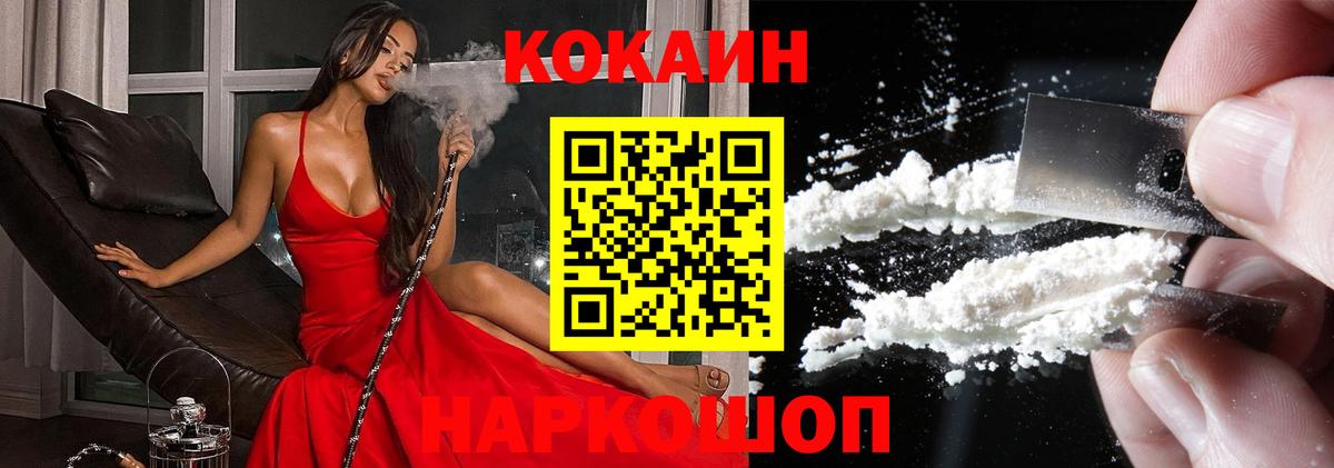 Cocaine 99% Мценск