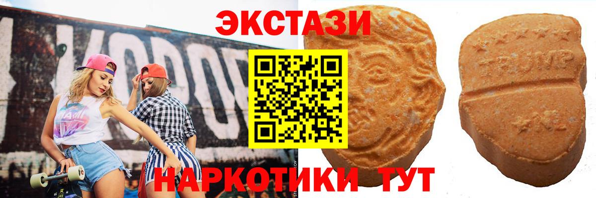 Экстази XTC Мценск