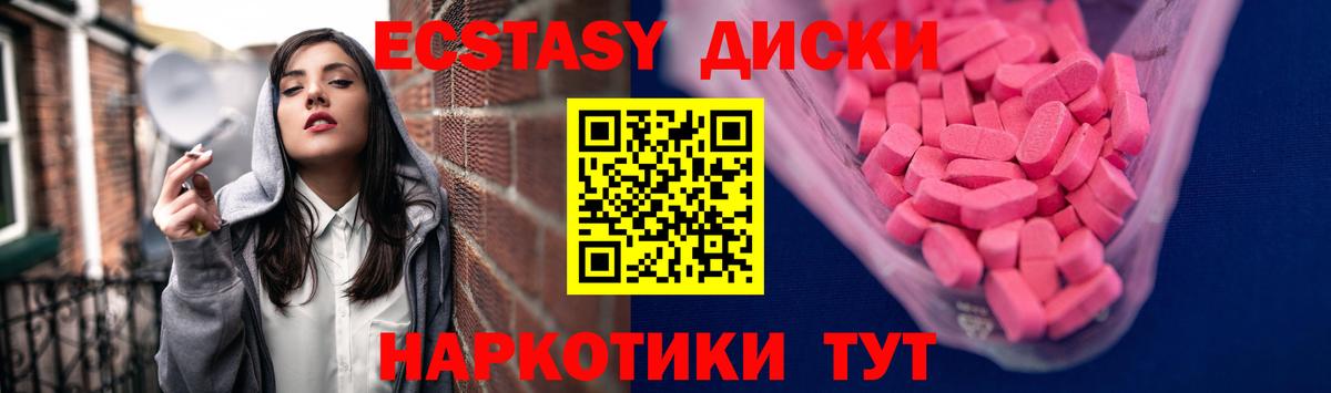 Ecstasy  Экстази 99%  Вход с VPN  Мценск  ЭКСТАЗИ бентли 