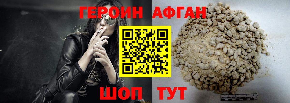 ГЕРОИН  ГЕРОИН белый  Вход с VPN  Мценск 