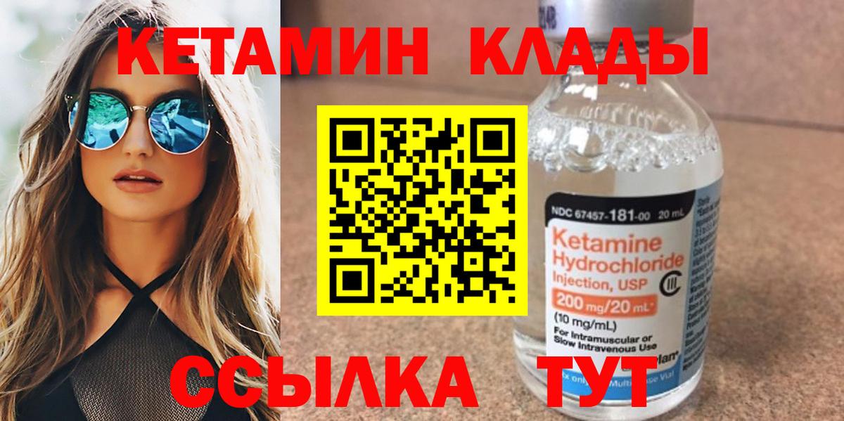 kraken рабочий сайт  Вход с VPN  Мценск  КЕТАМИН ketamine 