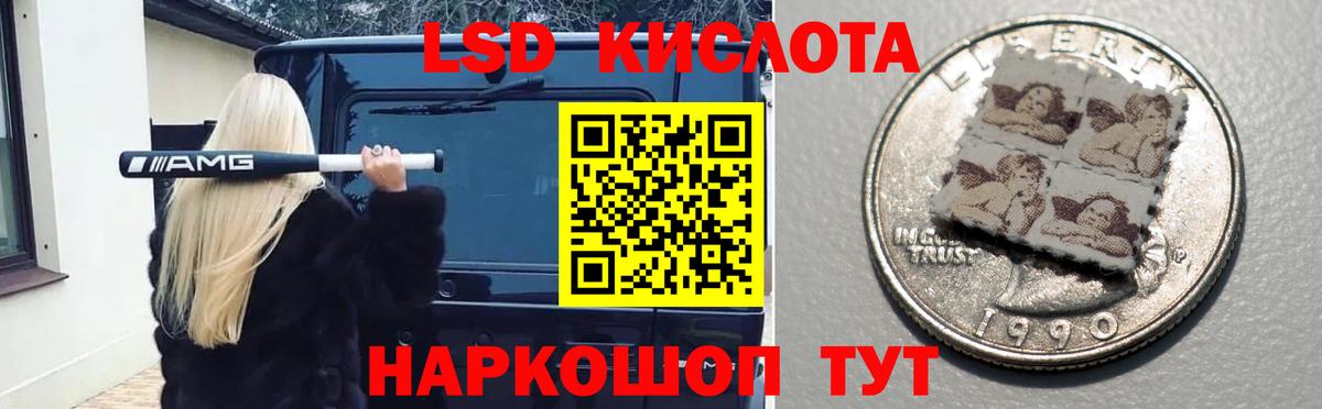 LSD-25 экстази кислота Мценск