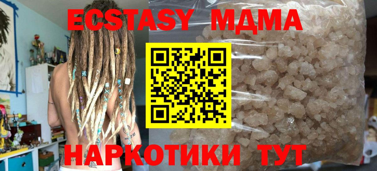 МДМА crystal  МДМА crystal  Мценск  Вход с VPN 