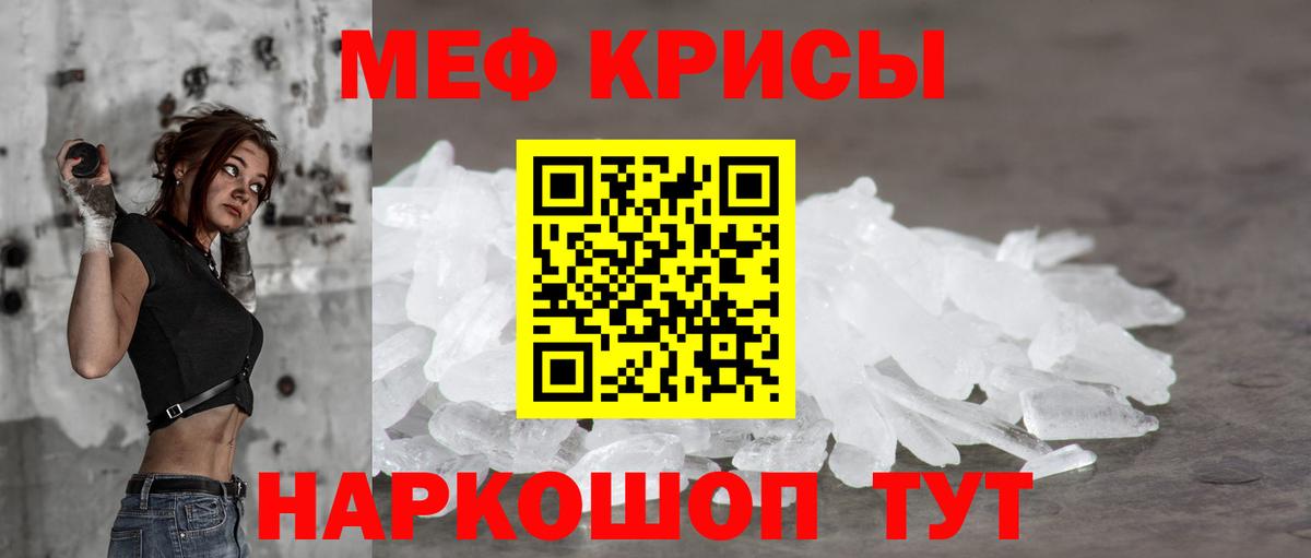 Меф мяу мяу Мценск