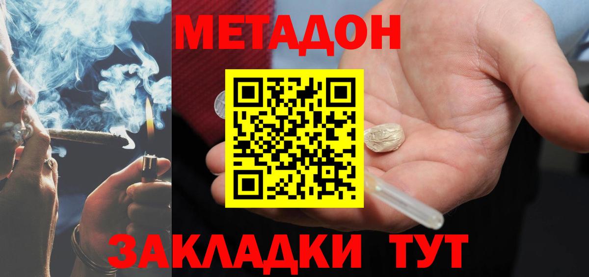 даркнет Telegram  Вход с VPN  Мценск  МЕТАДОН мёд 
