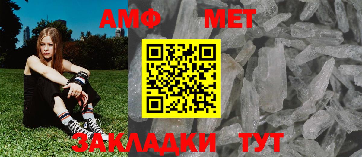 Мценск  МЕТАМФЕТАМИН мет  Вход с VPN 