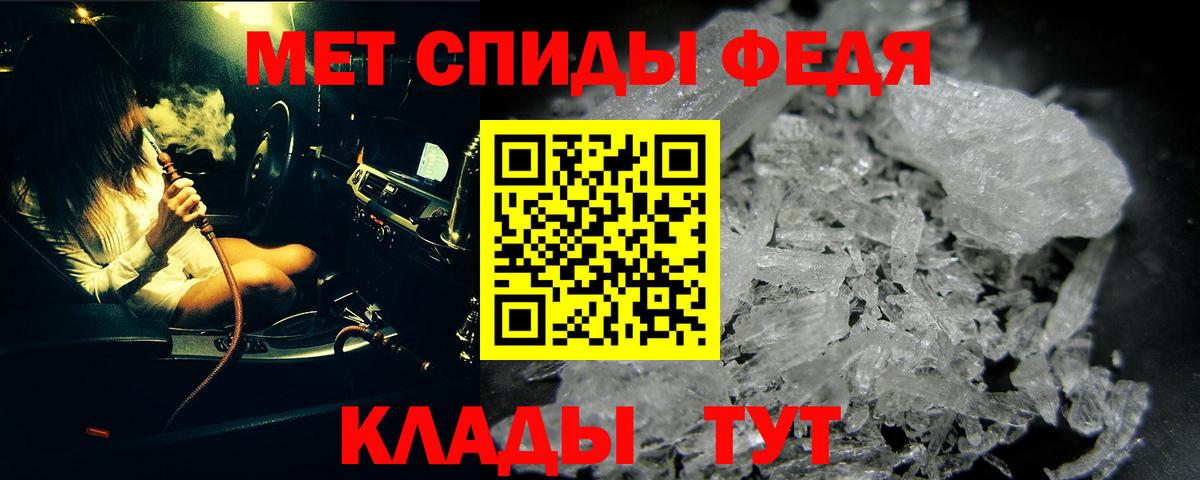 Первитин мет Мценск
