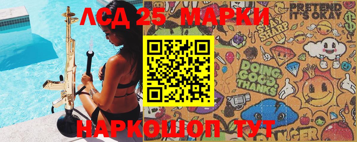 Марки 25I-NBOMe 1,5мг  Марки 25I-NBOMe 1,5мг  Вход с VPN  Мценск 