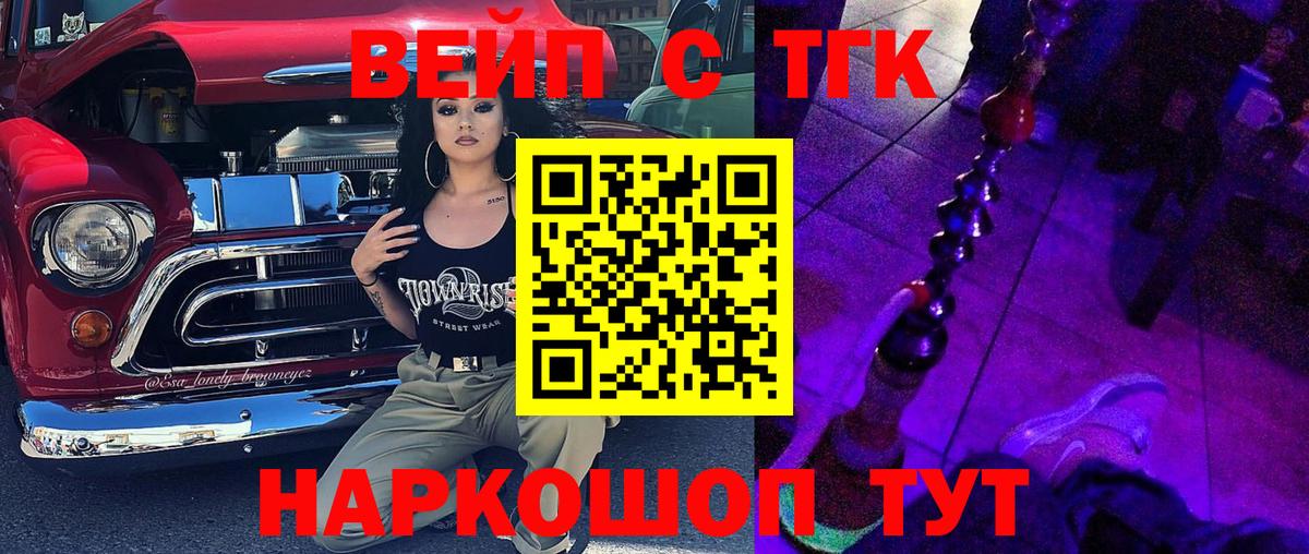 Дистиллят ТГК вейп с тгк Мценск