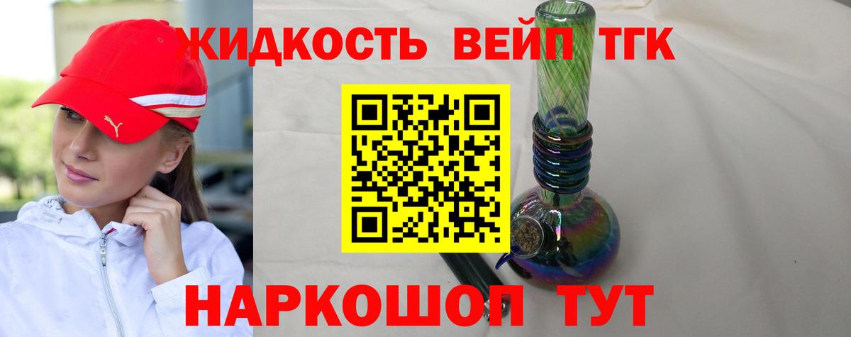 МЕГА рабочий сайт  ТГК жижа  Вход с VPN  Мценск 