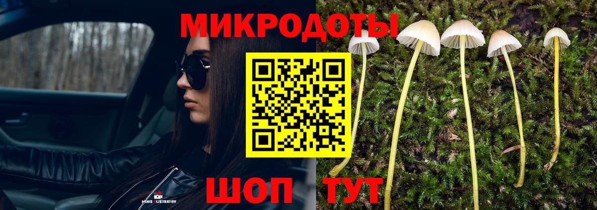 Псилоцибиновые грибы ЛСД  Вход с VPN  Мценск 