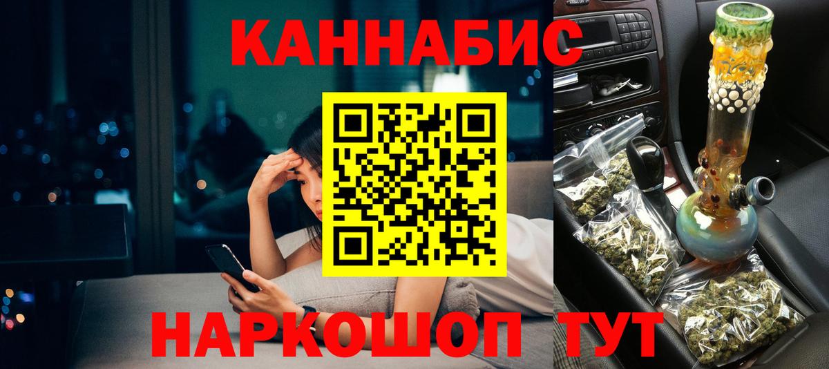 Канабис планчик Мценск