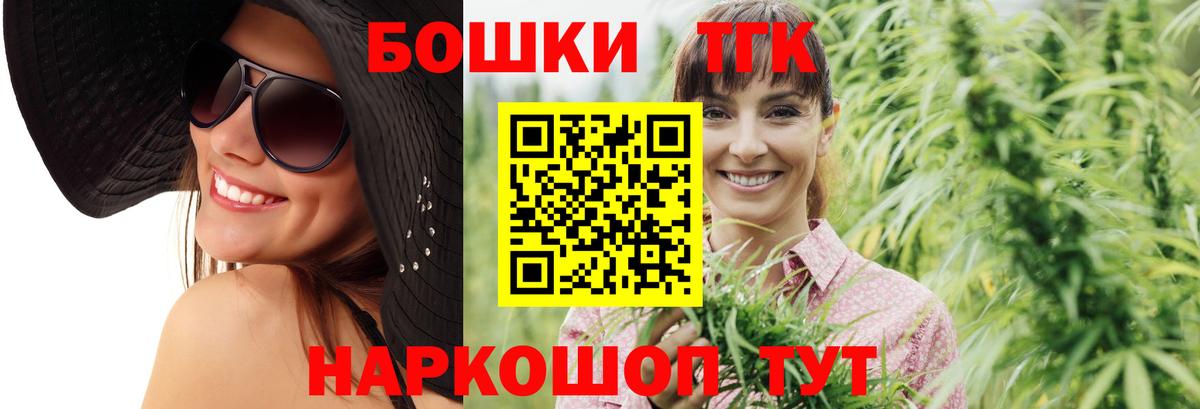 Каннабис семена  Шишки марихуана сатива  Мценск  Конопля гибрид  Вход с VPN 